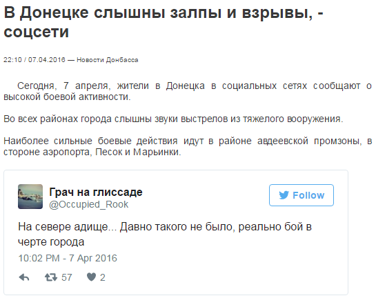 Перемирие кончилось, едва начавшись. Часть 16