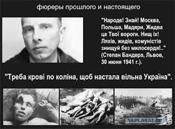 Бандеровский маскарад