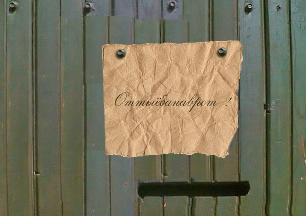 Фотожаба: Я Табличка