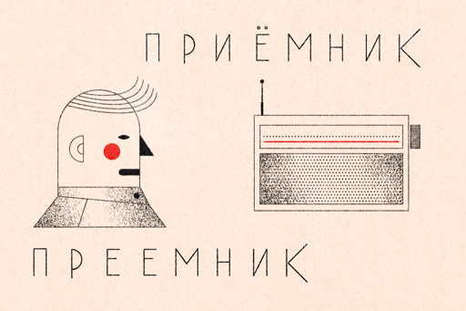Замена Путину? А кто он, кандидат?