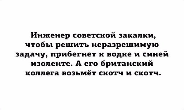 Юмор не для всех