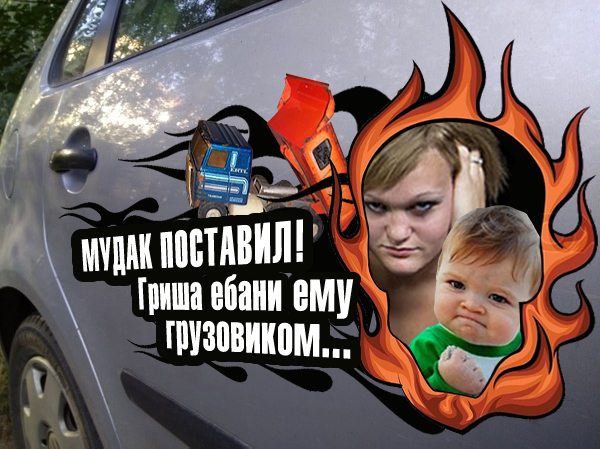 Втихаря царапают машину