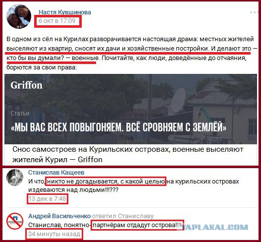 Курилы. Договор заключен.
