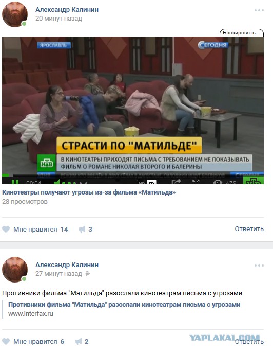 Православная организация решила угрожать уфимским кинотеатрам