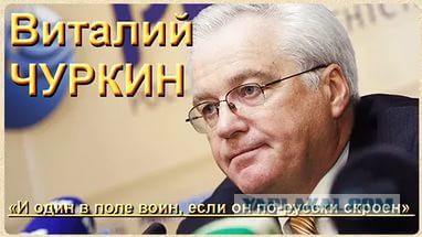 Умер постоянный представитель России при ООН Виталий Чуркин