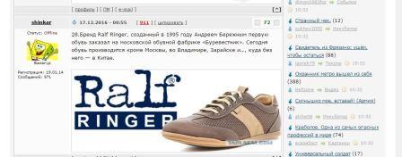 Ralf Ringer. Одноразовая обувь.