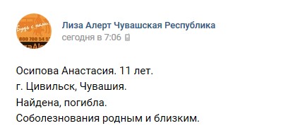 Пропала девочка 11 лет! г. Цивильск.