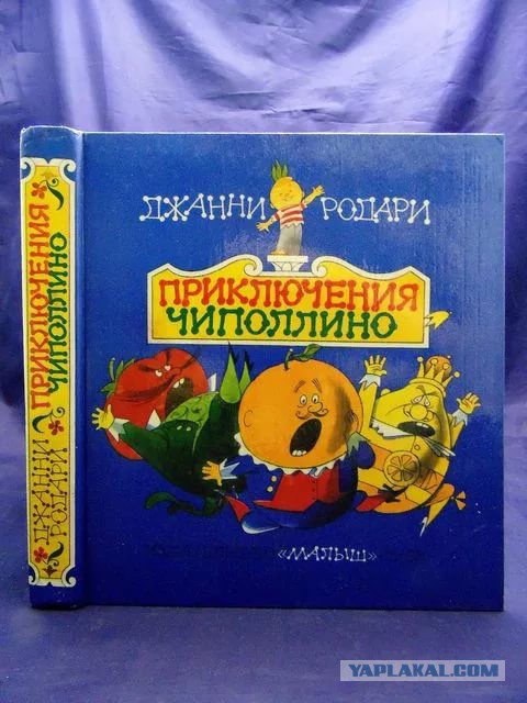 Книги нашего детства. Приключенческая литература