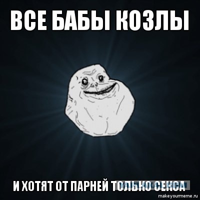 Мужики хитрые стали!