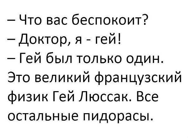 Да ла-а-адно...