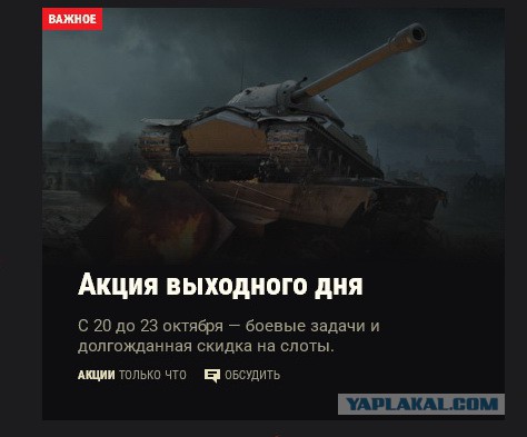 Wargaming 50! Пыщ пыщ, пробил! Урааа!