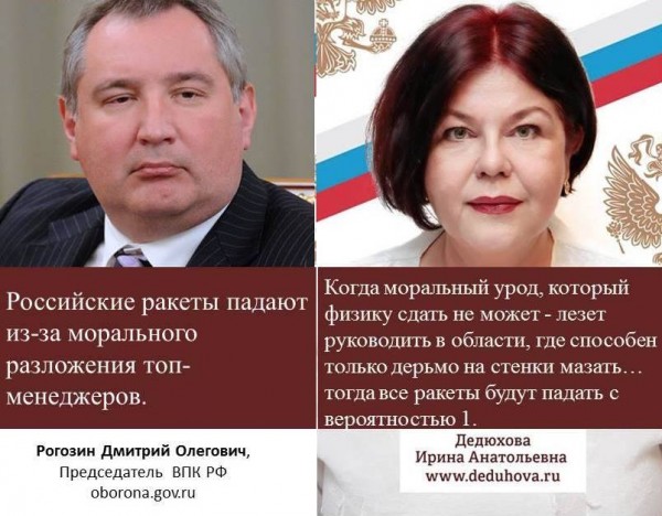 Что стало причиной неудачного запуска "Метеора-М". Виноват священник