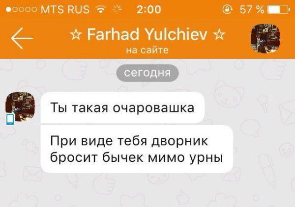 Мигранты изволят знакомиться