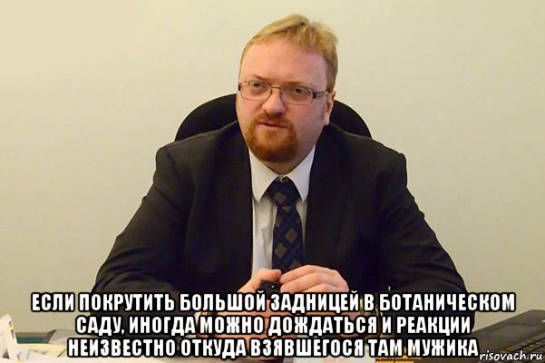 Боровшегося в США с ЛГБТ депутата застукали за однополым сексом в его кабинете