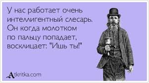 Нестандартный юмор