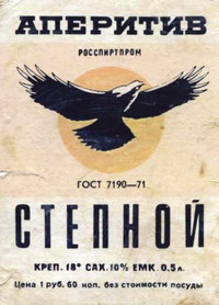 О пьянстве в позднем СССР