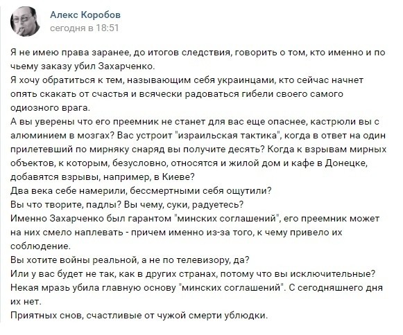 Глава ДНР Александр Захарченко убит в центре Донецка при покушении в кафе "Сепар"