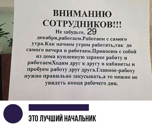 Смешные комментарии из социальных сетей 28.12.2018
