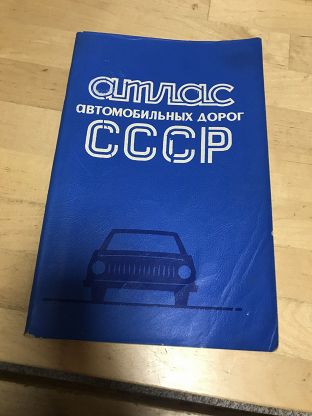 Поездка к морю