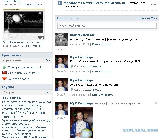 Катя, ты - ДУРА!