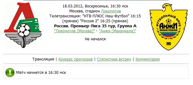Чемпионат России 2011/12 , кубок