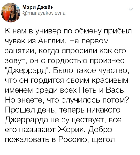 Вы будете смеяться, но...