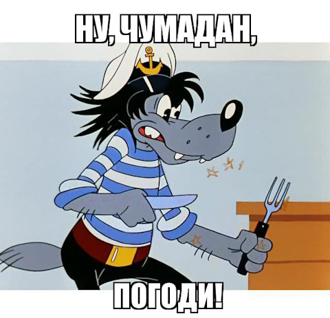 Отлично сказано