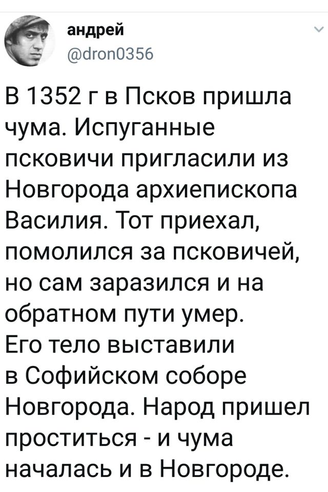 Религиозные шутки