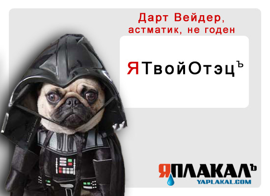 Конкурс фотожабы: Я Люблю ЯПлакалъ