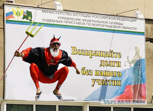 Фотожаба: Летающий чорт