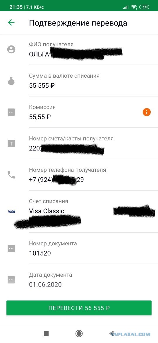 Сбербанк ввел комиссию 1% за перевод с карты на карту при превышении лимита  50 т.р.
