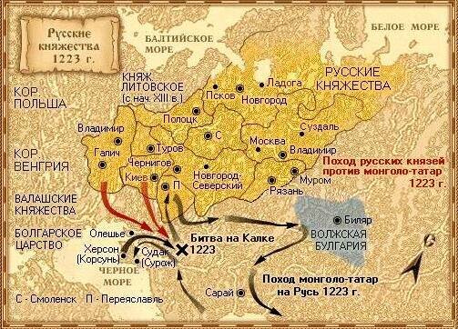 А было-ли нашествие татаро-монголов на Русь?