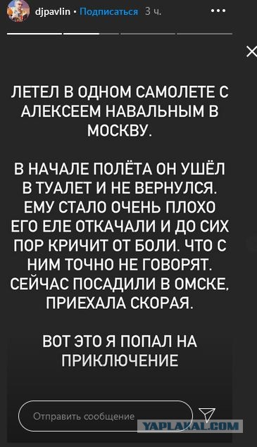 Алексей Навальный находится без сознания после отравления и экстренной посадки самолета в аэропорту Омска