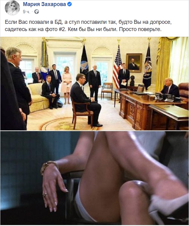 Вучич оценил слова Захаровой о его переговорах с Трампом
