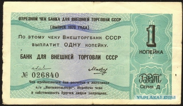 Во времена Брежнева бесплатные квартиры получили 164.000.000 человек. Это правда или миф?