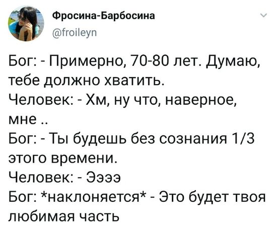 В замешательстве