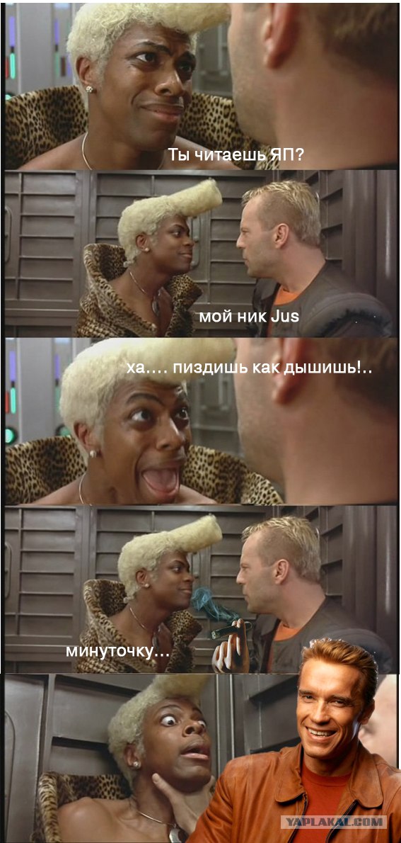 Жабим 5-й элемент