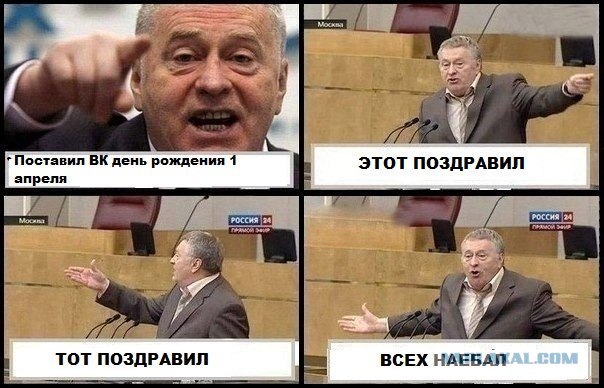 Жириновский и комиксы