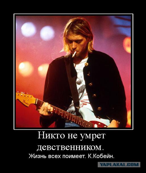 Kurt Cobain
