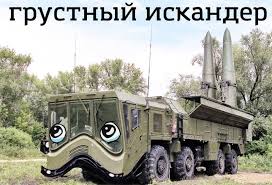 Кадры применения «Искандер-М» в Сирии