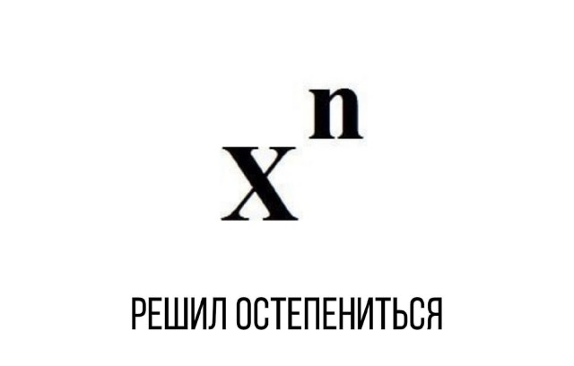 Не падайте духом