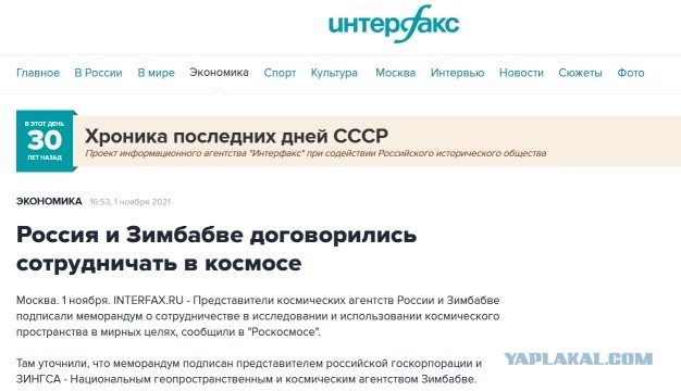 Директор NASA показал, сколько стоит Рогозин.