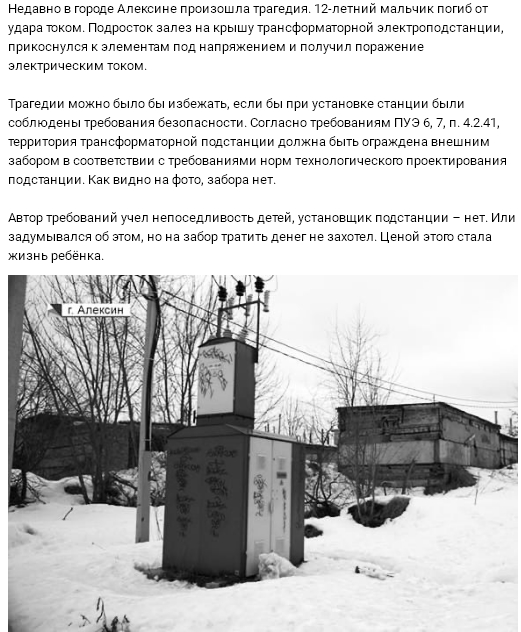 В Тульской области спасли двух девочек, провалившихся под лёд