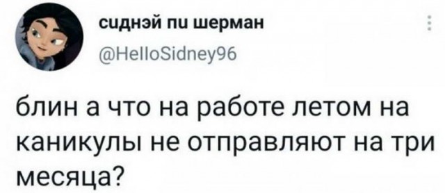 Картинки и мемы для настроения - 11