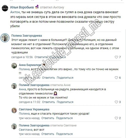 Заподозрил в неверности