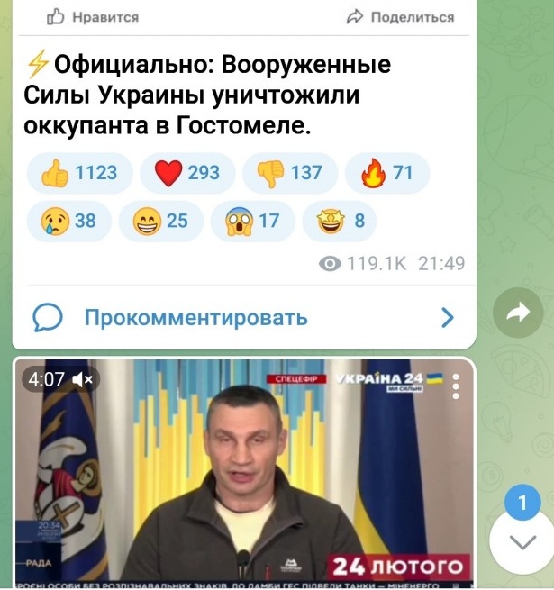 Украинская пропаганда о войне