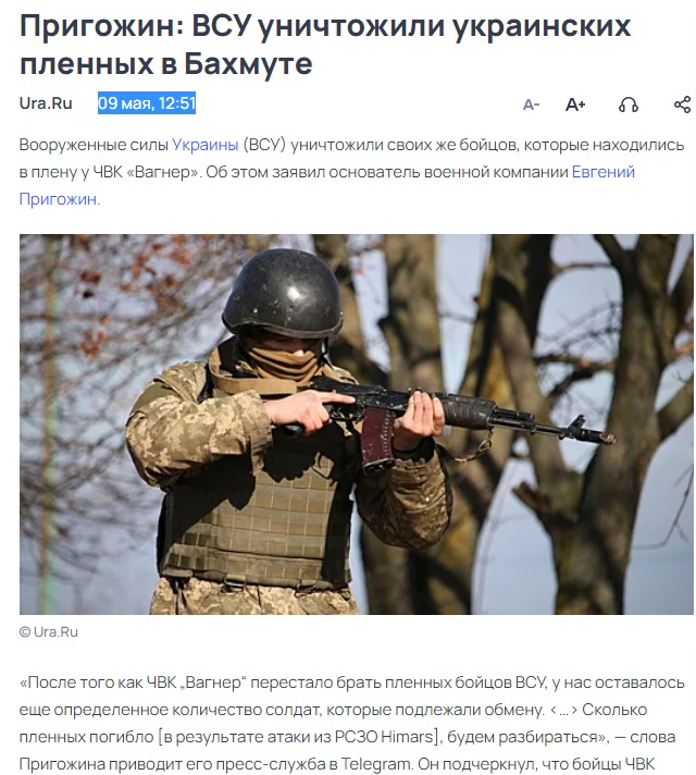 ВСУ уничтожили украинских пленных в Бахмуте