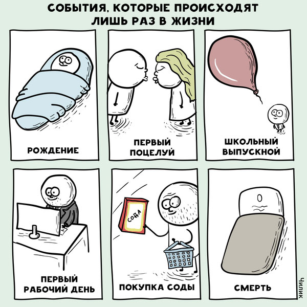 Завершаем рабочую неделю под бояны