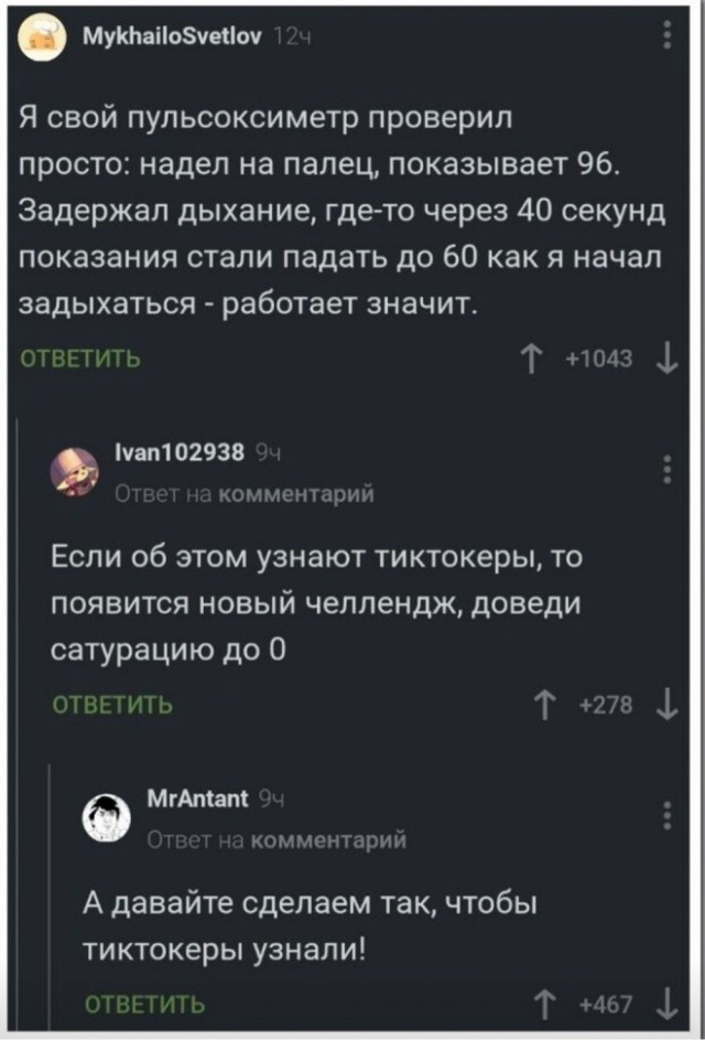 Новый челлендж в ТикТоке.