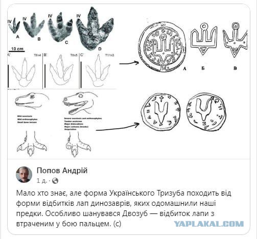 Демонтаж истории продолжается